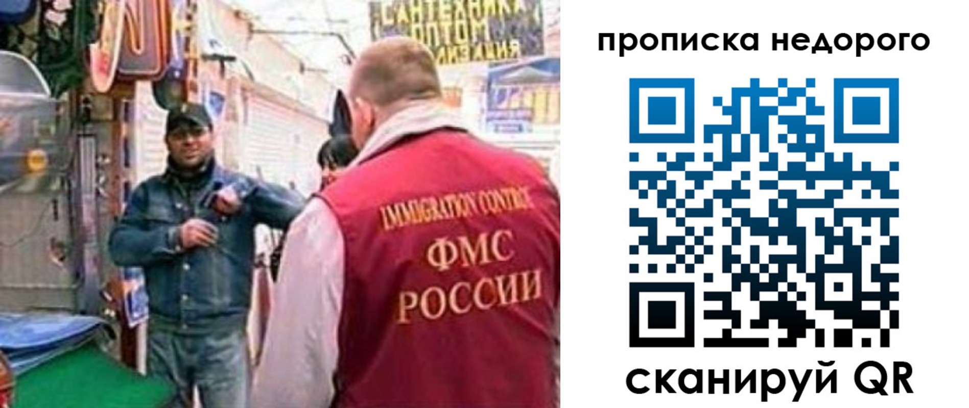 временная регистрация в квартире в Жердевке