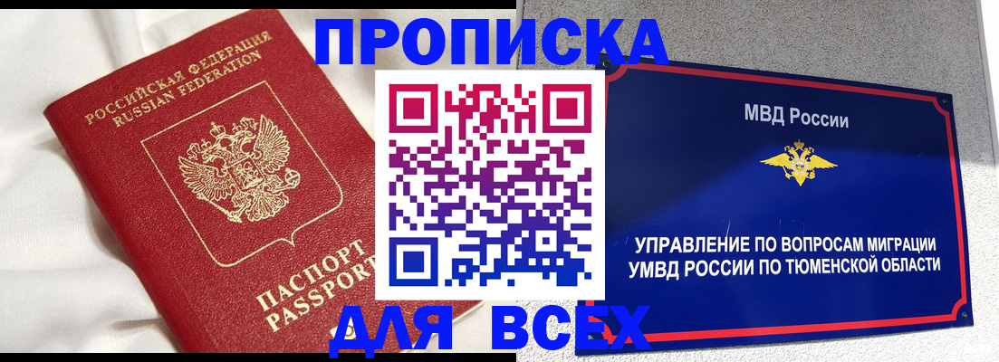 временная регистрация законно в Жердевке