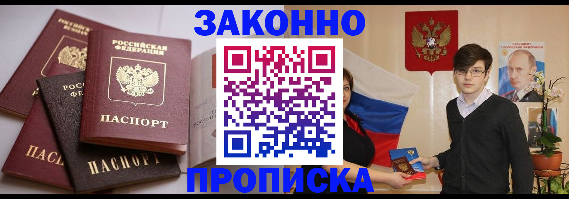 временная регистрация в квартире в Жердевке