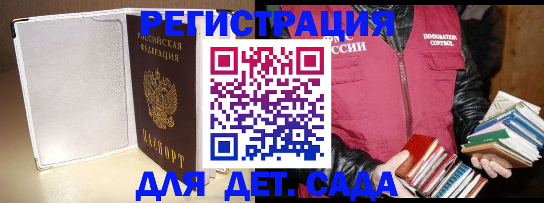 временная регистрация адрес в Жердевке