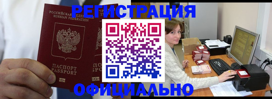 прописка для школы в Жердевке