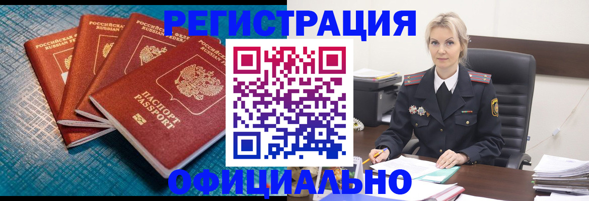 прописка иностранных граждан в Жердевке