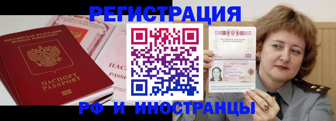временная регистрация поиск в Жердевке