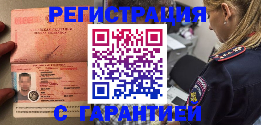 временная регистрация собственник в Жердевке