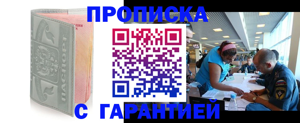 прописка поиск в Жердевке