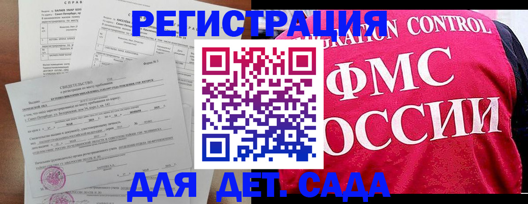 временная регистрация собственник в Жердевке