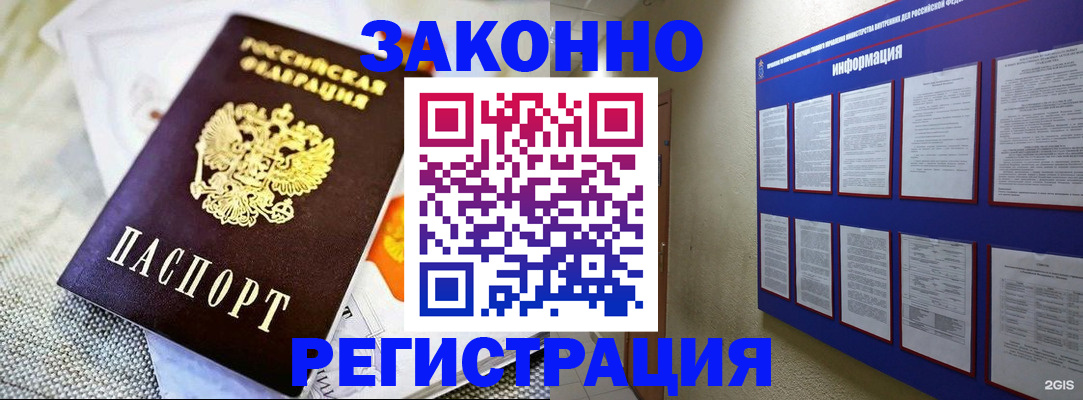 где прописаться в Жердевке