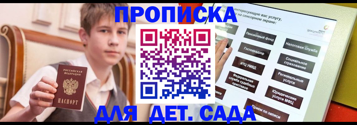 прописка поиск в Жердевке