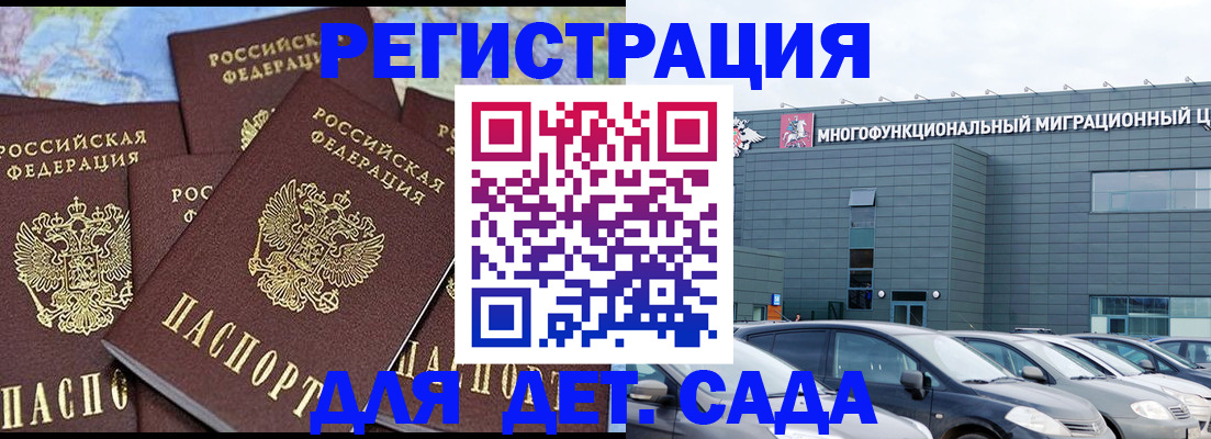 регистрация в Жердевке